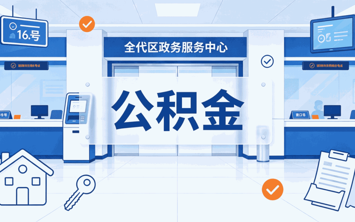宝鸡离职后公积金转移材料有没有变